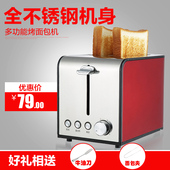 不锈钢烤面包机家用早餐吐司机2片迷你多功能自动多士炉热面包机