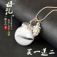 新生儿自制母乳坠母乳球DIY项链胎发纪念宝宝收藏纪念品胎毛吊坠