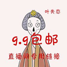 女士毛衣 叶失态直播专拍