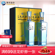 买一发二原品 洋河蓝色经典邃之蓝42度500ml 遂之蓝绵柔型白酒