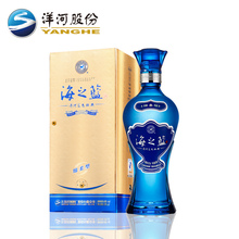 【可定制】洋河蓝色经典海之蓝42度480ml 绵柔浓香白酒 送礼江苏