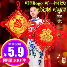 新款中国结挂件客厅大号小号福字挂饰装饰镇宅乔迁春中国节工艺品