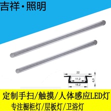 LED嵌入式衣柜灯led层板灯衣帽间层板灯酒柜灯线条灯超薄橱柜灯