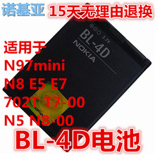 00配件E7 4D手机电池n800电板E500座充N8 诺基亚 E5充电器