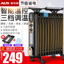 奥克斯油汀取暖器电暖风机暖器电热油丁片省电静音节能电暖气家用