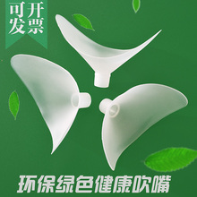 透明无毒环保体检吹嘴 一次性吸嘴 包邮 肺活量计吹嘴 肺活量吹嘴
