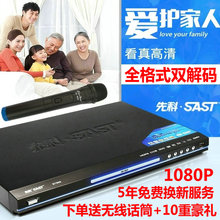 SAST/先科 ST-668dvd影碟机家用evd高清vcd cd光盘播放机器全格式