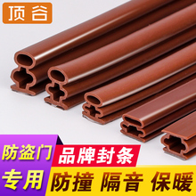 防盗门密封条大门防撞隔音防风条自粘型门窗保暖木门缝门底挡风条