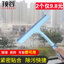 2个 擦玻璃家用玻璃刮擦窗器擦窗户车窗户清洁工具擦桌子刮水器