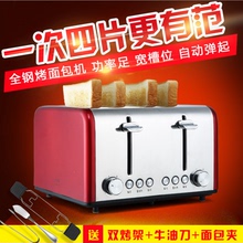 面包机家用不锈钢吐司机商用烘烤机全自动多功能早餐机4片土司机