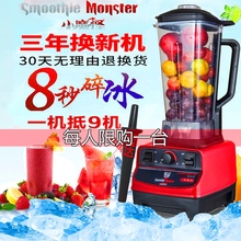 小魔怪多功能家商用不加热破壁养生料理辅食榨果汁豆浆搅拌碎冰机