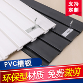 饰墙卡槽板 槽板pvc塑料槽板货架槽板手机配件展示架万通板槽板装