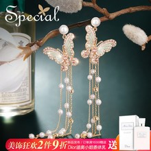Special欧美S925银针长款 流苏耳环耳饰耳钉女气质耳夹盗梦蝴蝶