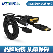 PS4HDMI转VGA转接线带音频带供电接口PC 转接盒通用显示器