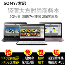F143 Sony SVF14326SCB薄便携学生女15.6寸手提笔记本电脑 索尼