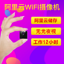 无线微型摄影机探头智摄像机高清微型迷你远程摄像头超隐录像录音笔专业小形远程夜视wifi网络监控器