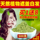 天然染发粉正品海纳植物染发剂新疆高级遮盖白发指甲草护发养发粉