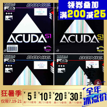 DONIC多尼克ACUDA S3乒乓球胶皮球拍反胶套胶正品 S1加强S2 莹恋