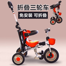 4岁可折叠轻便宝宝手推车自行车童车 爱德格儿童三轮车脚踏车1