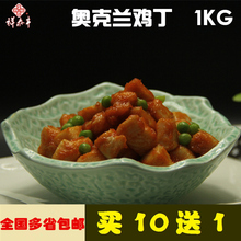 祥泰丰半成品奥克兰鸡丁1kg 奥尔良口味鸡肉丁酒店多省包邮582109