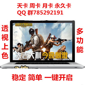 辅助透视上色 除草 一键开启 稳定 雷电模拟器 