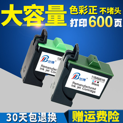 兰博兼容联想LC6001b墨盒LC6002C墨盒3518330034103310墨盒