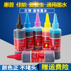 兰博适用爱普生打印机墨水ME330ME300ME401ME3507521R230R330连供填充墨水黑色彩色4色6色墨水