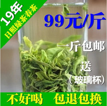 日照绿茶2019年新茶叶春茶 山东巨峰自产自销 散装 特价 包邮