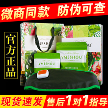 微商同款vmeshou唯蜜瘦热敷包正品官网唯密瘦外敷包维密瘦加强版