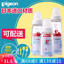 包邮 多省 贝亲标口奶瓶婴儿标准口径新生儿宝宝玻璃奶瓶正品