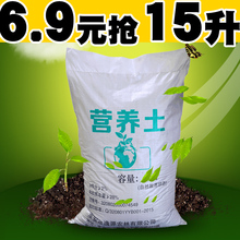包邮 花肥养花种花种植多肉专用泥土花土土壤 花泥营养土通用型大包
