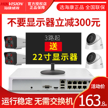 海康威视poe监控高清套装家用商用摄像头200万成套设备h265监控器