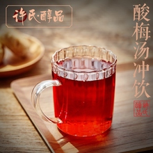 许氏醇品酸梅汤酸梅茶冲饮包正宗老北京商用自制饮料夏季解暑料包