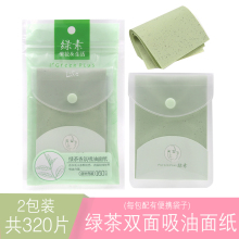 绿茶吸油纸面部控油脸部补妆清洁毛孔刘海吸油面纸便携男女士夏季
