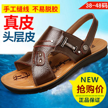 凉鞋 头层牛皮软底防滑沙滩鞋 2019新款 男士 特大码 真皮夏季休闲拖鞋
