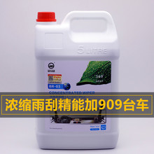 高浓缩型雨刮液非防冻型 汽车高浓度雨刮精1:133玻璃水20L大桶装