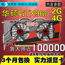 吃鸡显卡 964 多款 GTX960 技嘉 冰骑士 1050ti 独立显卡