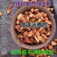 丹参粉500克 2斤 丹参 包邮 丹参片 紫丹参 丹参茶 中药材野生