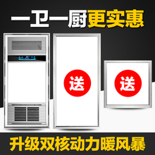 浴霸集成吊顶风暖多功能家用卫生间嵌入式浴室暖风五合一套餐