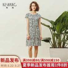 科尚真丝裙子夏连衣裙2019新款印花短袖圆领宽松桑蚕丝中长裙七图片