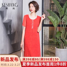 科尚夏季新品韩版时尚修身显瘦桑蚕丝连衣裙中长款真丝裙子图片