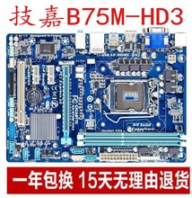 B75M HD3 支持1155针 技嘉 B75主板 Gigabyte 带USB3.0