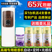 康普CONPU自动定时喷香机加香水喷雾宾馆酒店专用卫生间厕所除臭