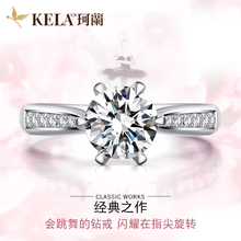 珂兰18k金30分结婚钻石戒指正品一克拉铂金求婚砖石钻戒女专柜T