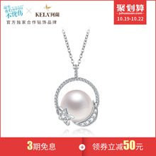 凉生我们可不可以不忧伤 姜生同款 珂兰18K金白珍珠钻石吊坠女P
