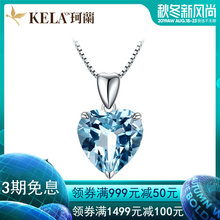 海洋之心P 托帕石吊坠项链 S925银约5克拉天然水晶时尚 珂兰彩宝
