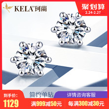 珂兰20分钻石耳钉女正品 50分砖石耳饰18k铂金真钻白金耳钉耳坠de
