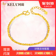 珂兰官网2018黄金手链细 足金999手镯饰品女士新款 首饰珠宝心语h