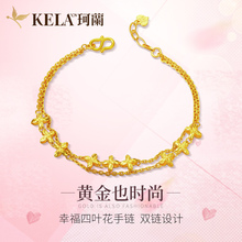 珂兰黄金999足金幸运四叶草手链女士时尚 珠宝正品 手饰女款 花语h