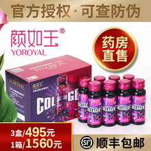 颜如玉胶原蛋白口服液旗艦店官网正品男女美白丸低聚肽粉片YM